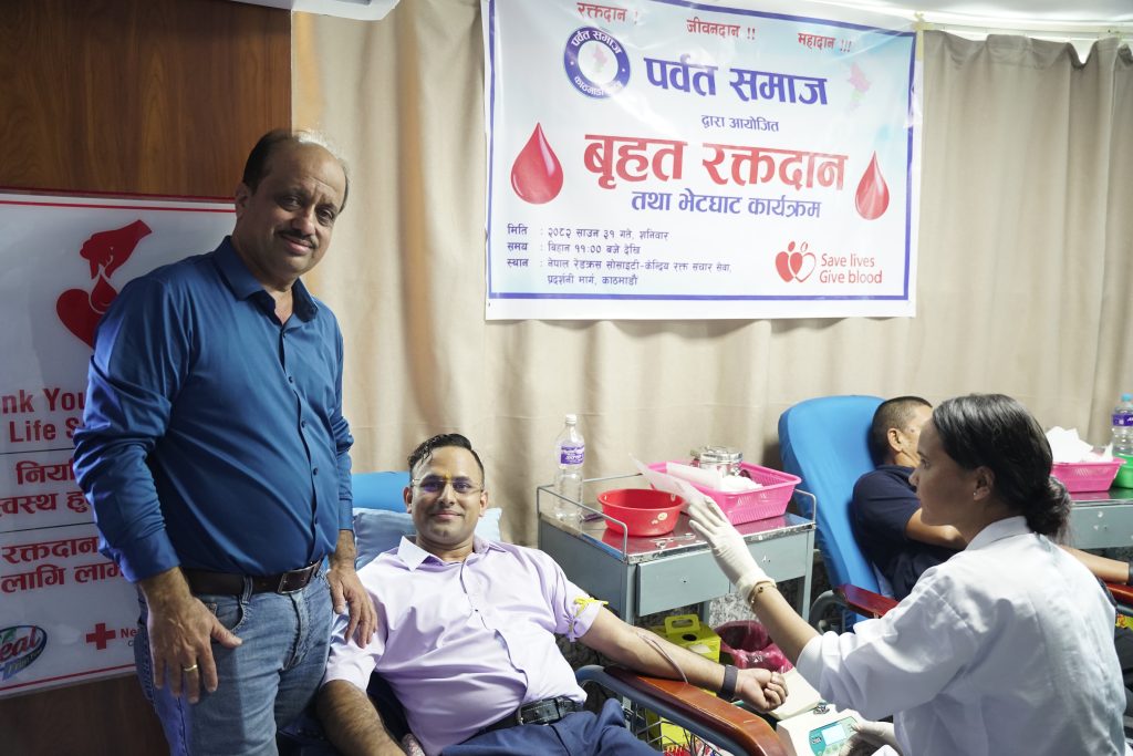 पर्वत समाजको बृहत रक्तदान तथा भेटघाट कार्यक्रम सम्पन्न 1 1