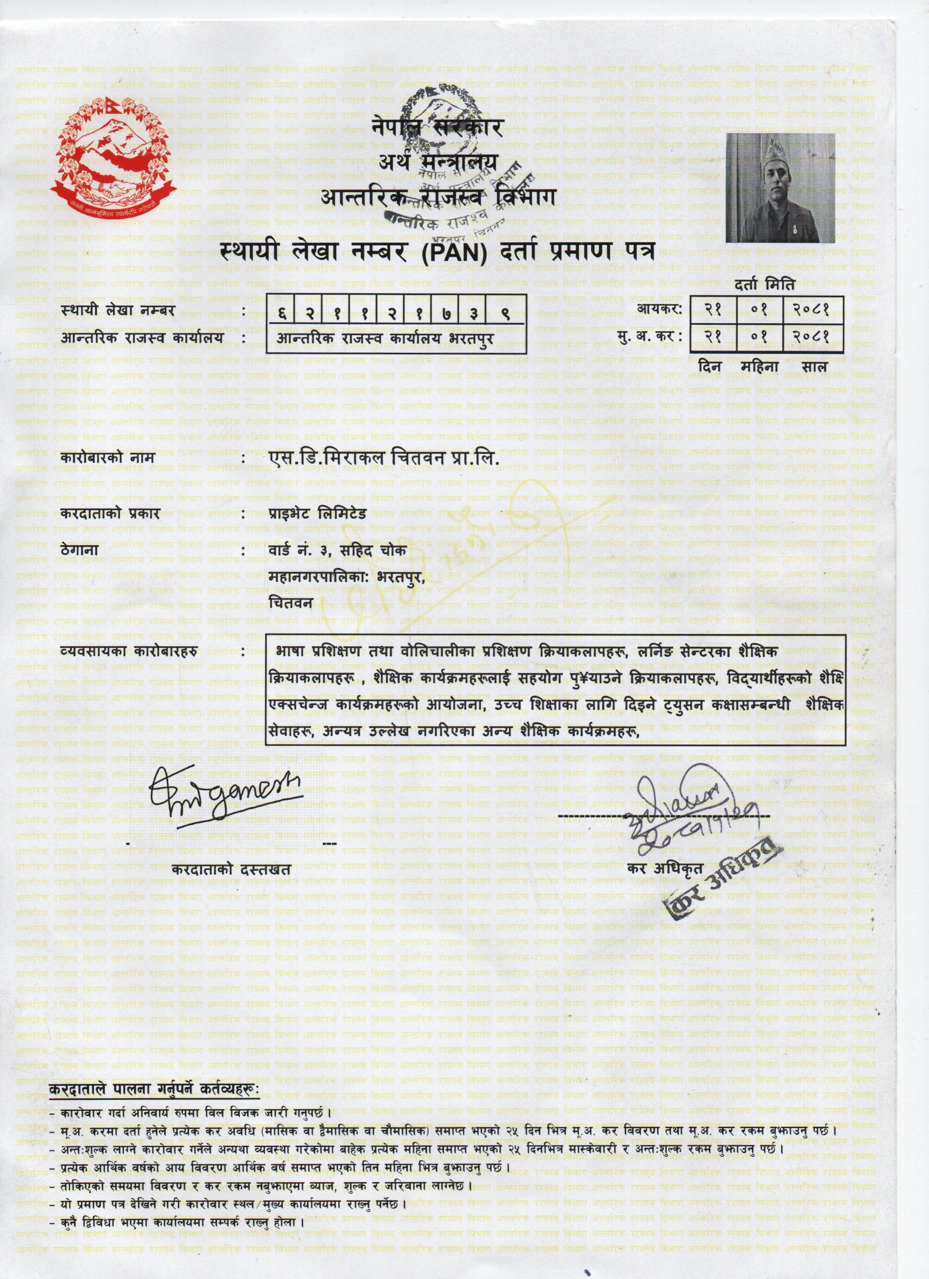 2 Pan Certificate SD Miracle Chitwan scaled