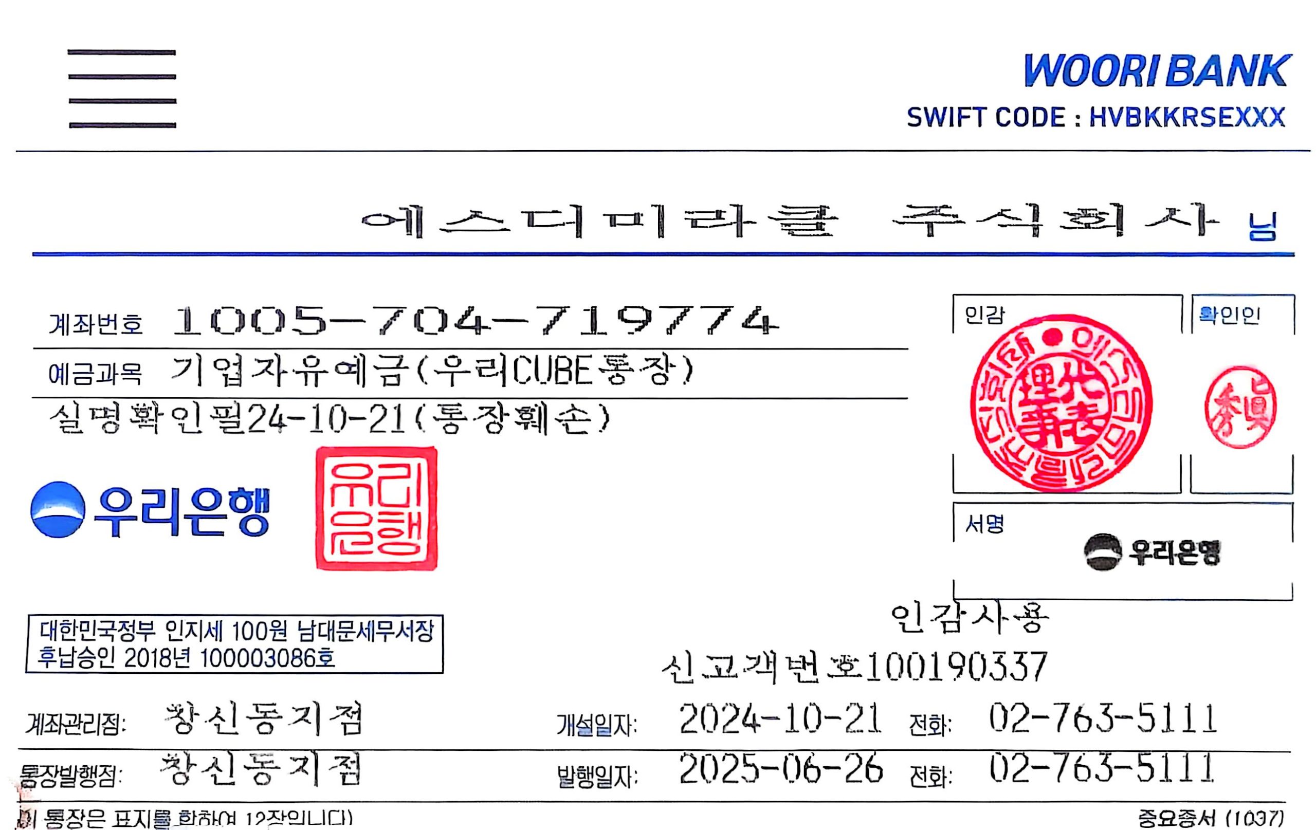 Woori Bank SD Miracle Bank Book 1 scaled